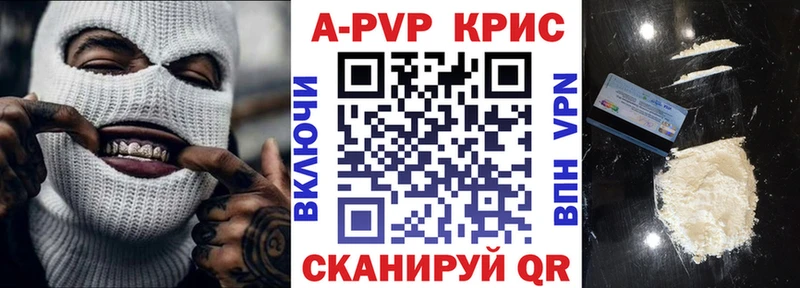 A PVP кристаллы  Купить где  Ардатов 