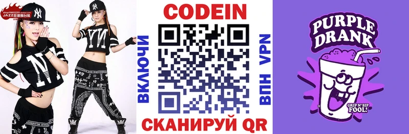 Кодеиновый сироп Lean напиток Lean (лин)  Купить где  Ардатов 