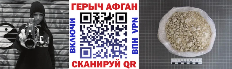 ГЕРОИН хмурый Купить Ардатов