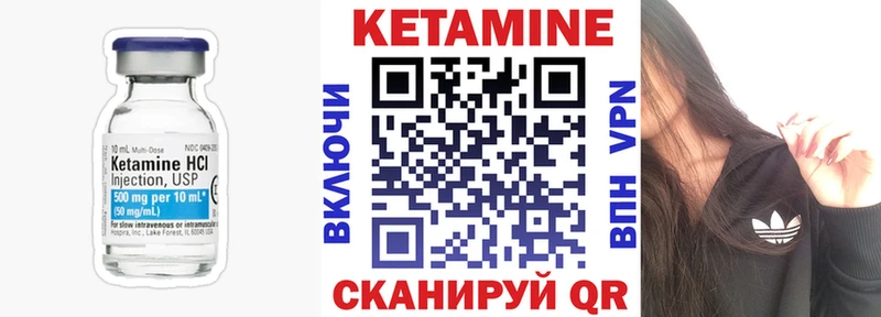 Купить  Ардатов  Кетамин VHQ 