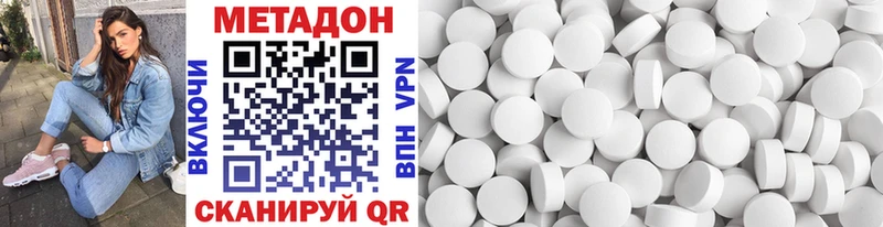 Купить где  Ардатов  МЕТАДОН VHQ 