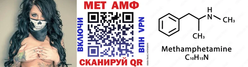 Первитин Methamphetamine  Купить закладки  Ардатов 